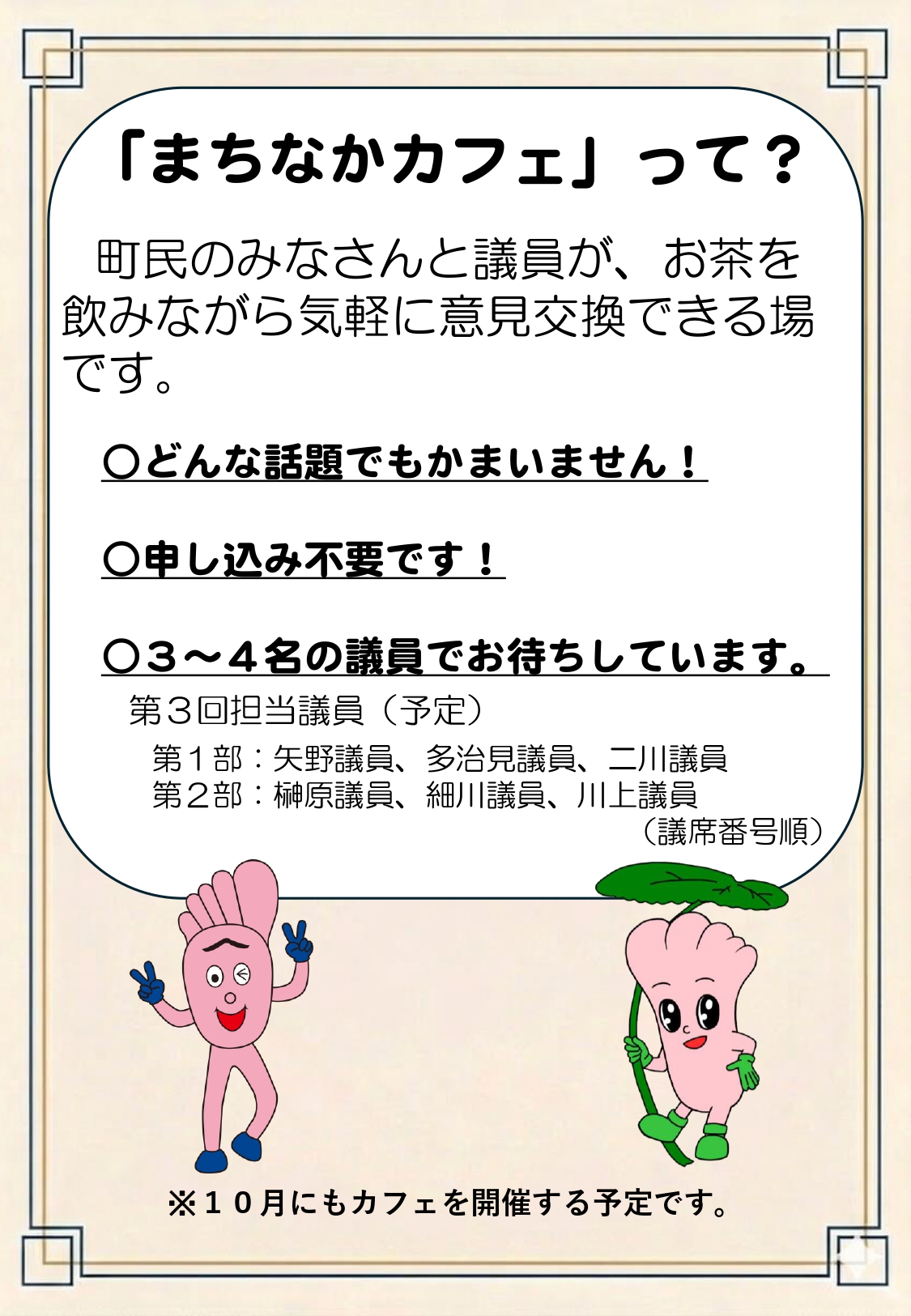 7.9cafe_A4