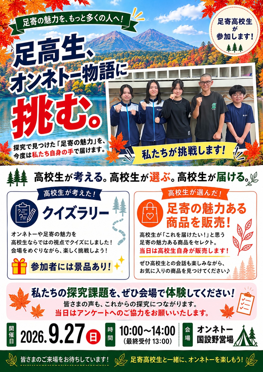 完成版