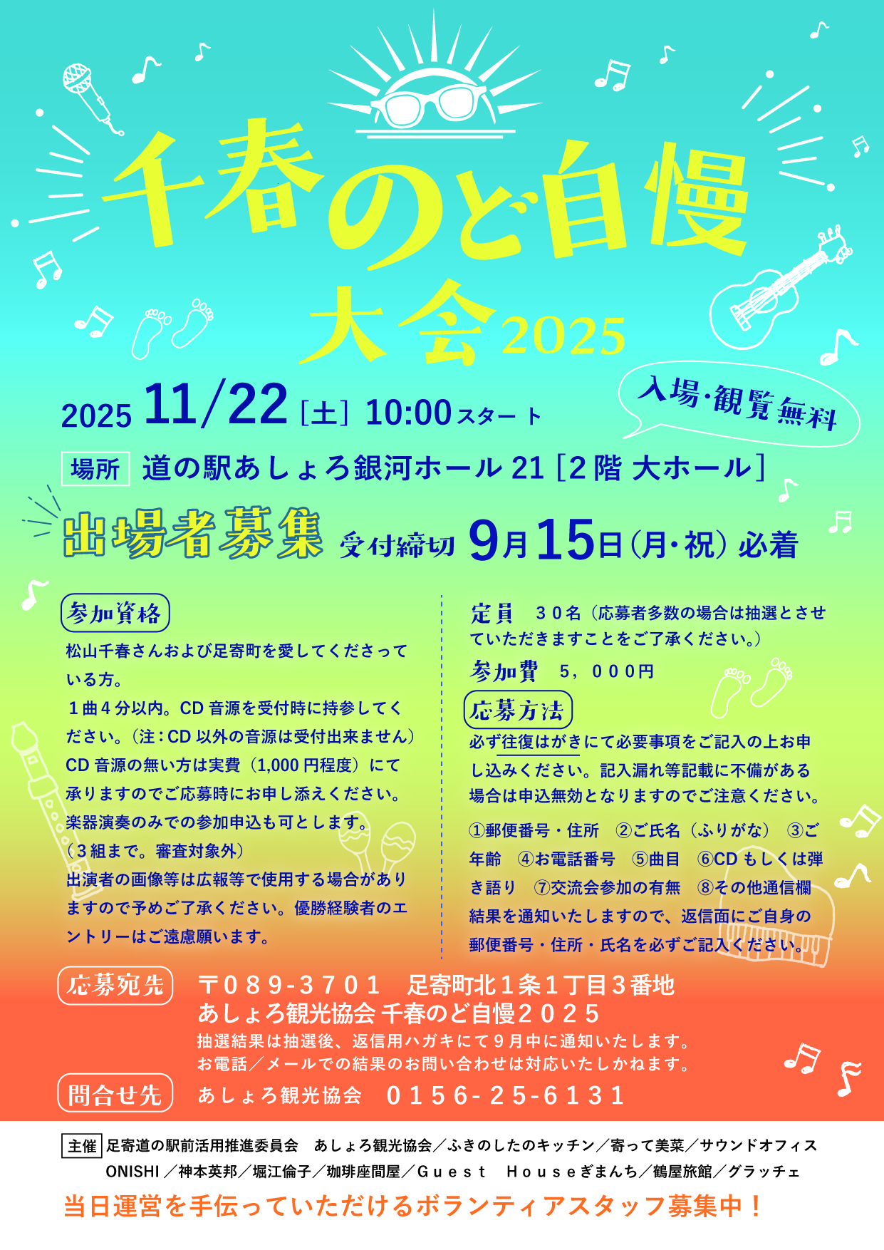 chiharu2025_sample2