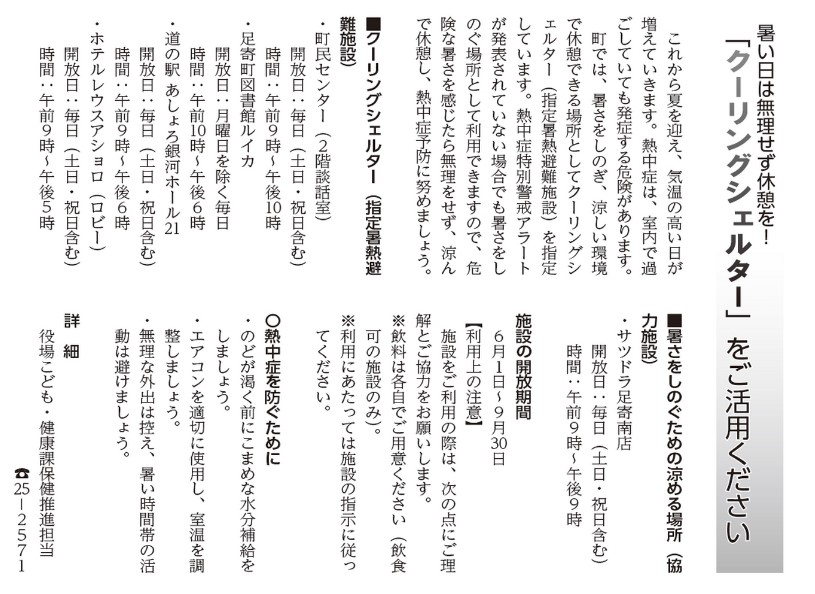 2026年6月号