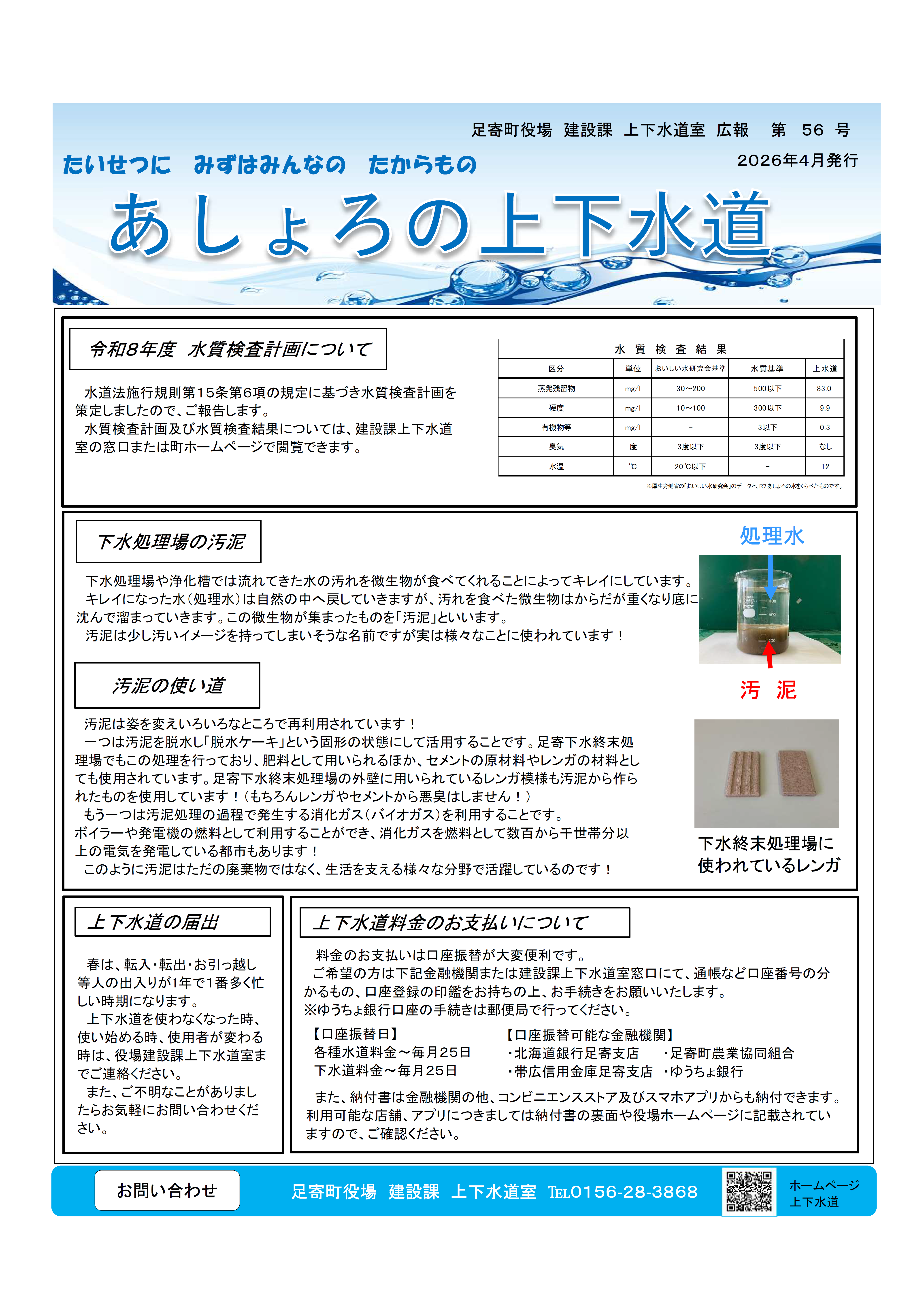 kouhou56