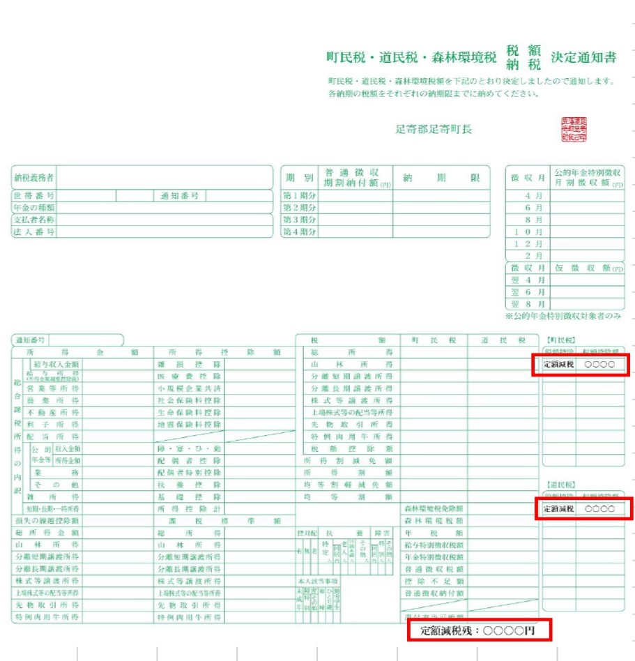 hutyou5_page-0001