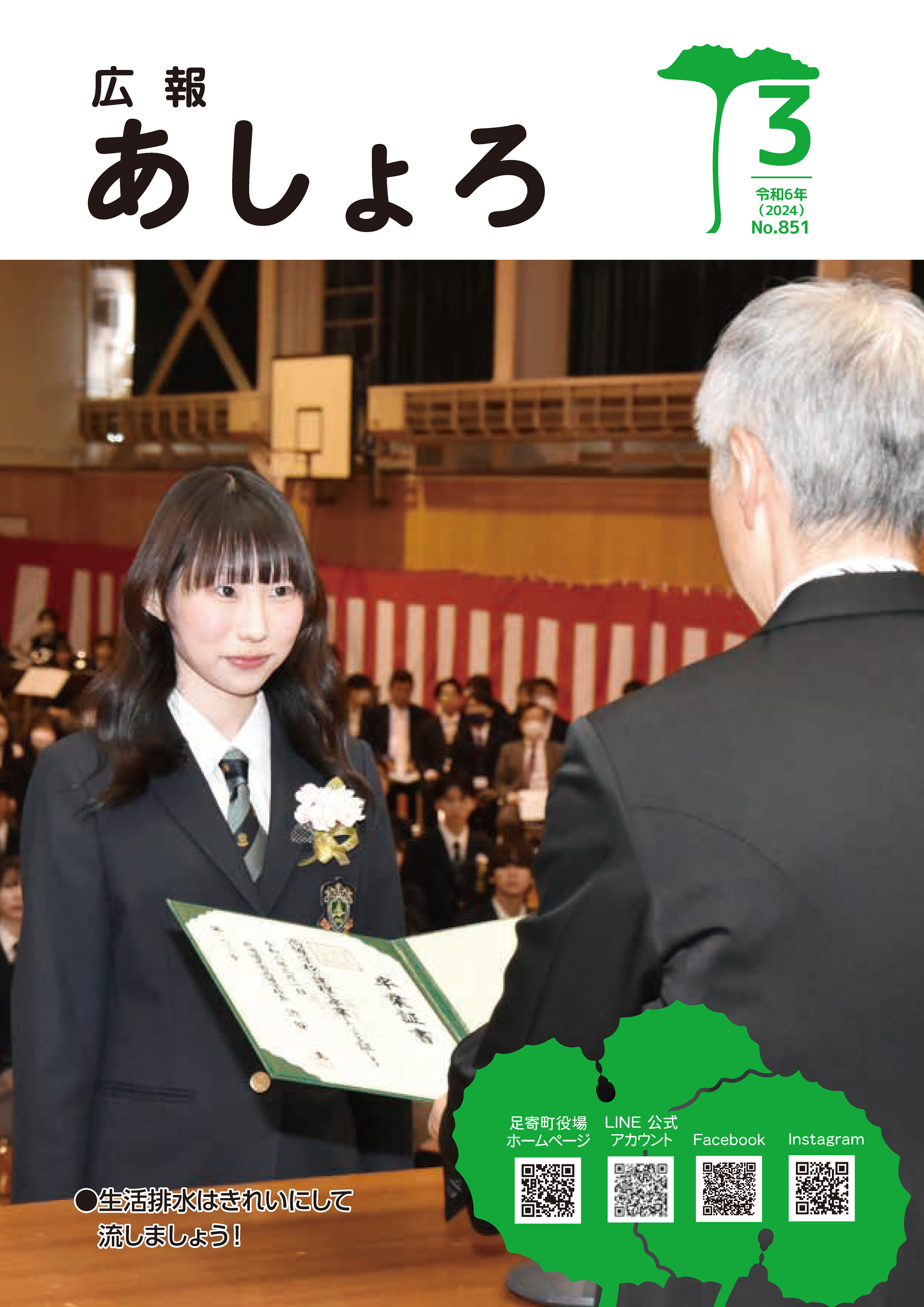 公の場での発言・インタビュー報道記録