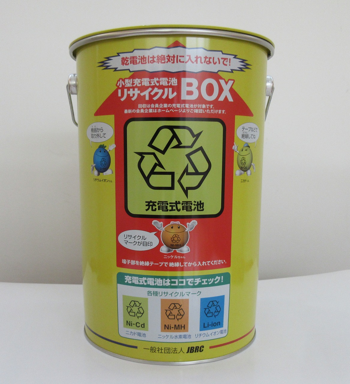 recyclebox