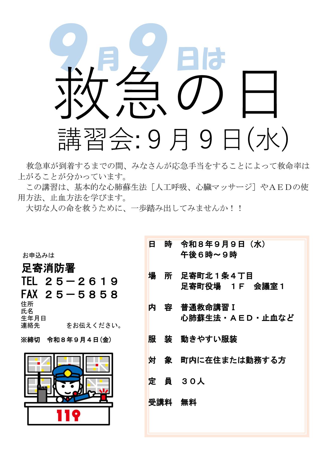【別紙２】ホームページ掲載用