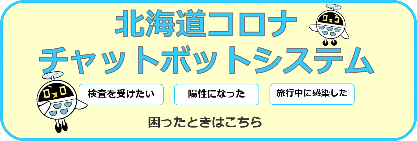 チャットボットバナー四角