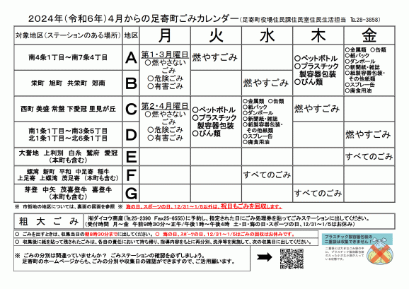 gomi_R06.04