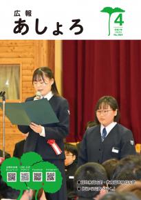 最新号 表紙