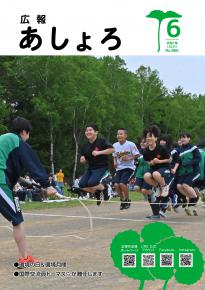 最新号 表紙