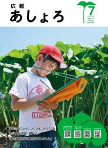 最新号 表紙