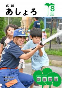 最新号 表紙