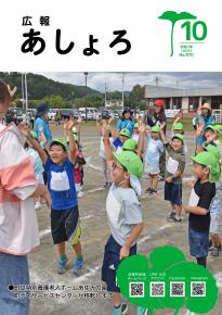 最新号 表紙