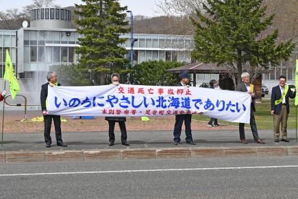 2026年4月28日　交通安全旗波キャンペーン