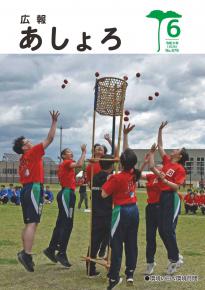 最新号 表紙