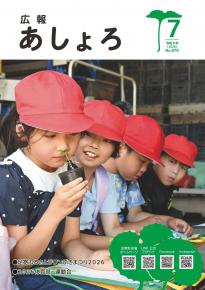 最新号 表紙