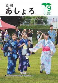 最新号 表紙
