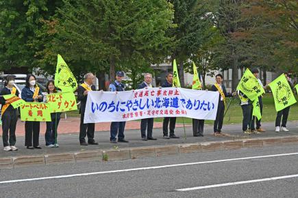2026年9月28日　秋の交通死亡事故撲滅旗波キャンペーン