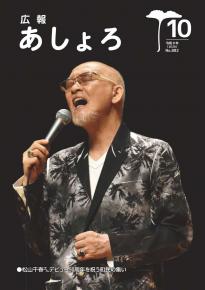 最新号 表紙