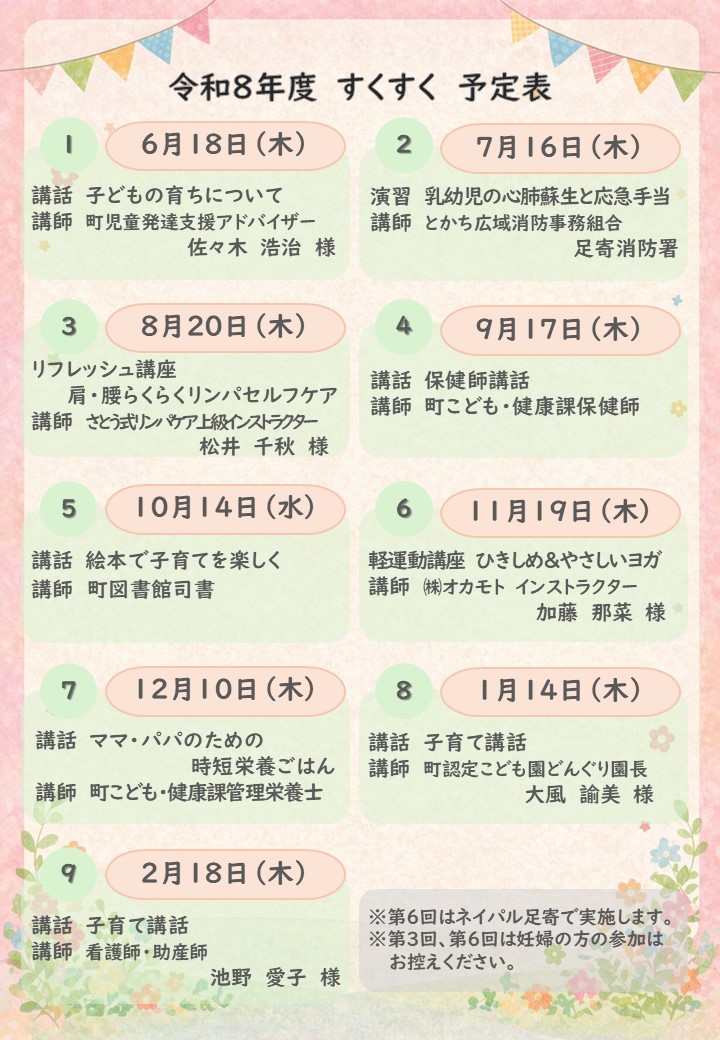 R8sukusuku