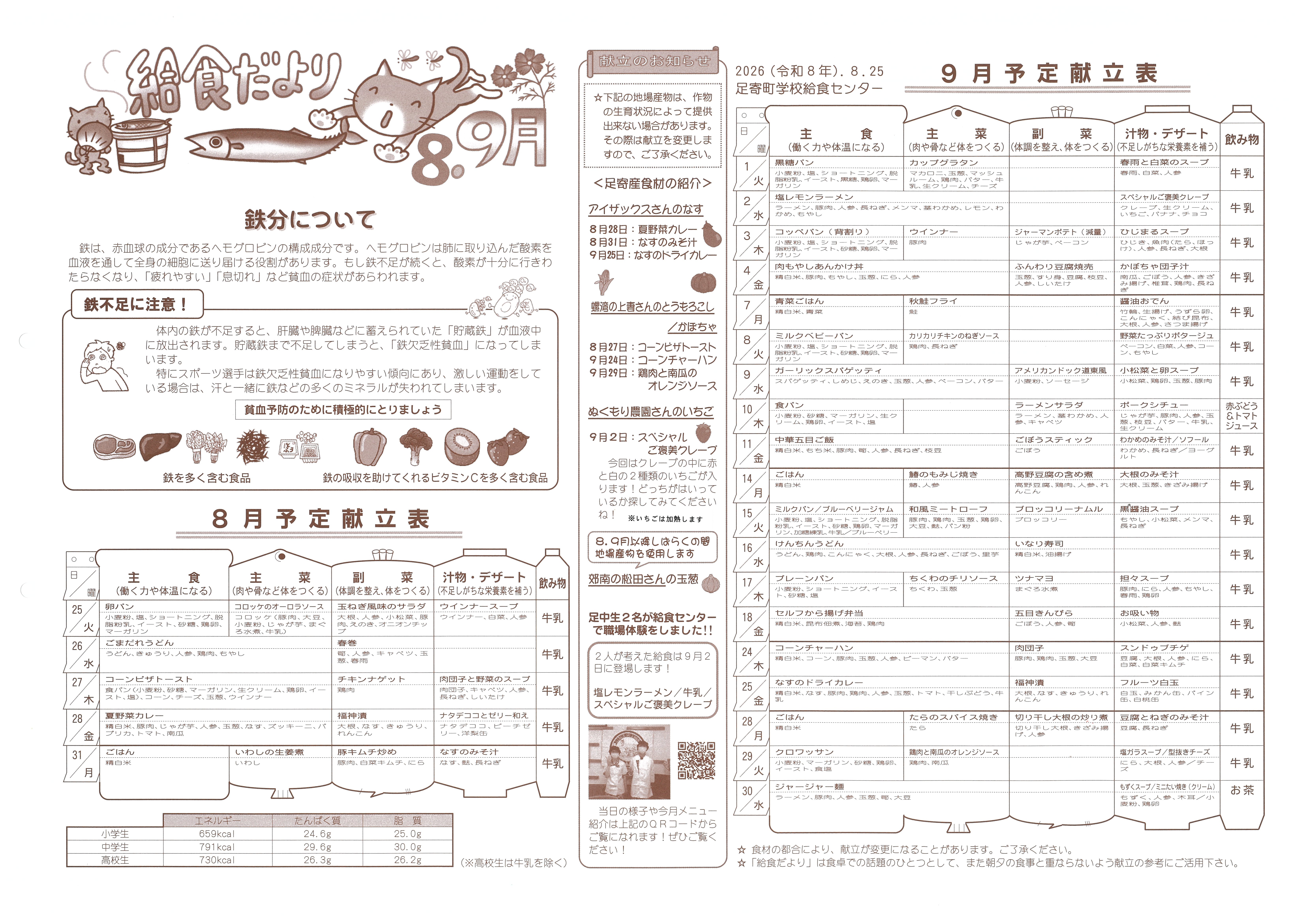 dayori8,9