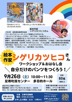 shigerikatsuhiko