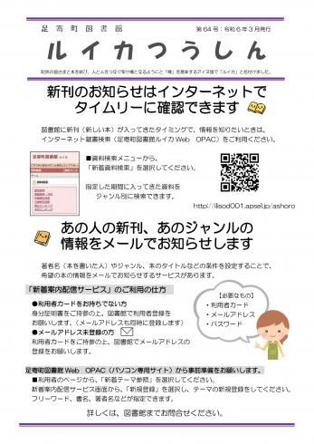 第６４号表紙