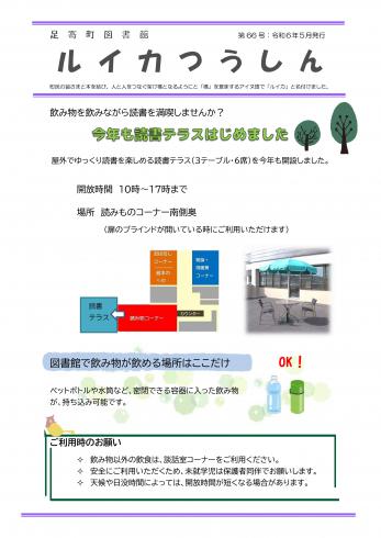 第６６号表紙