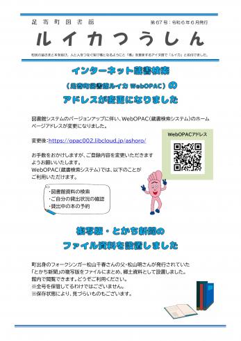 第６７号表紙