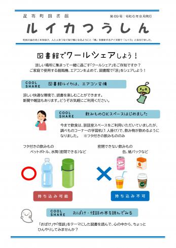 第６９号表紙