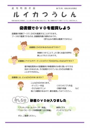 第７０号表紙