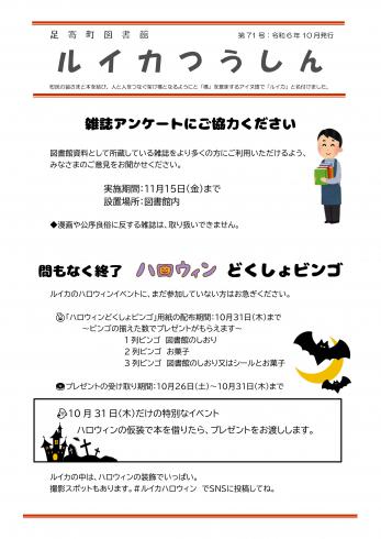 第７１号表紙