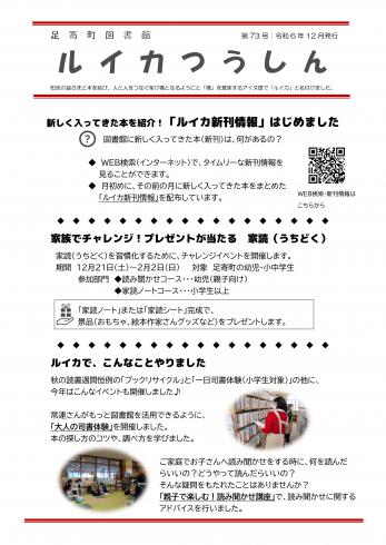 第７３号表紙
