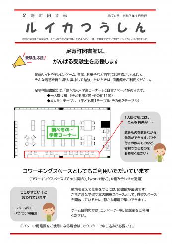 第７４号表紙