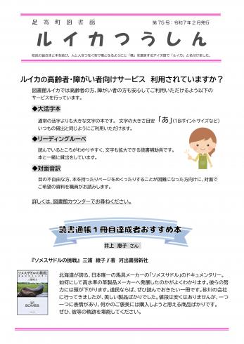 第７５号表紙