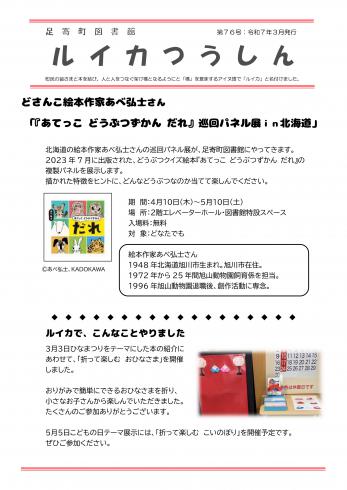 第７６号表紙