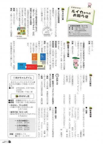 ２０２５年４月号表紙