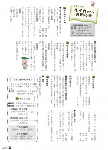 ２０２５年5月号表紙