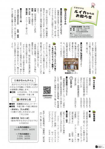 ２０２５年６月号表紙