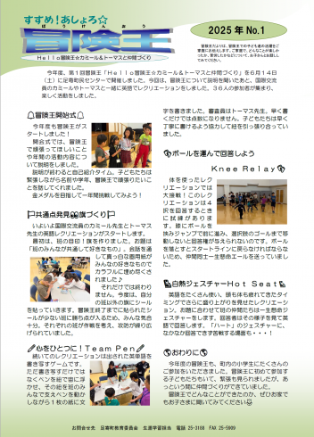 ２０２５年　Ｎｏ．１