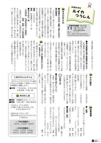 ２０２５年７月号表紙