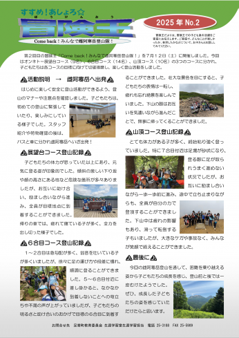 ２０２５年　Ｎｏ．２