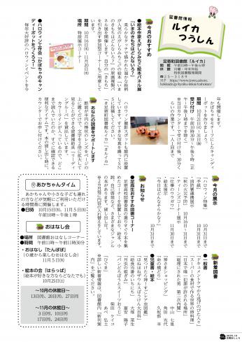 ２０２５年１０月号表紙