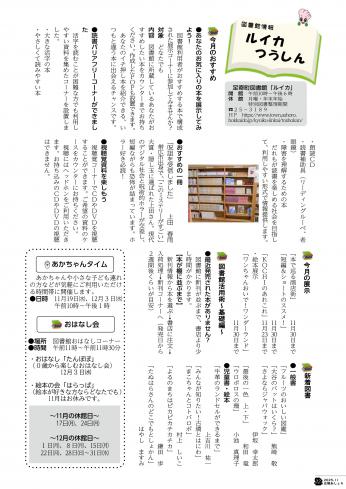 ２０２５年１１月号表紙
