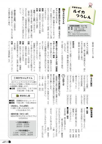 ２０２５年１２月号表紙