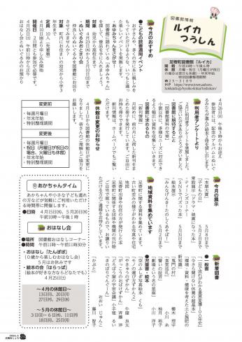 ２０２６年４月号表紙