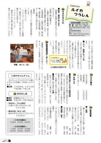 ２０２６年５月号表紙