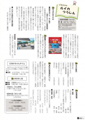 ２０２６年６月号表紙
