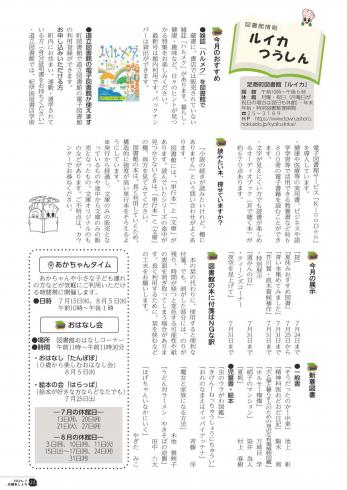 ２０２６年７月号表紙