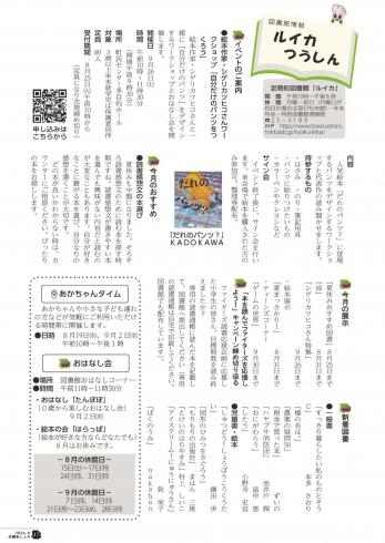 ２０２６年８月号表紙