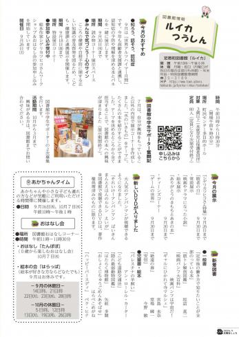 ２０２６年９月号表紙